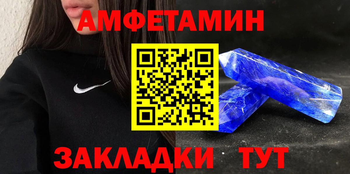 АМФЕТАМИН VHQ Кызыл