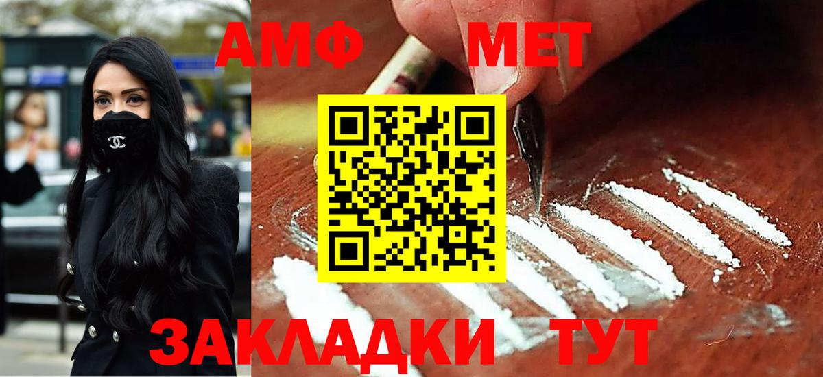 Кызыл  АМФ VHQ  Амфетамин  Вход с VPN 