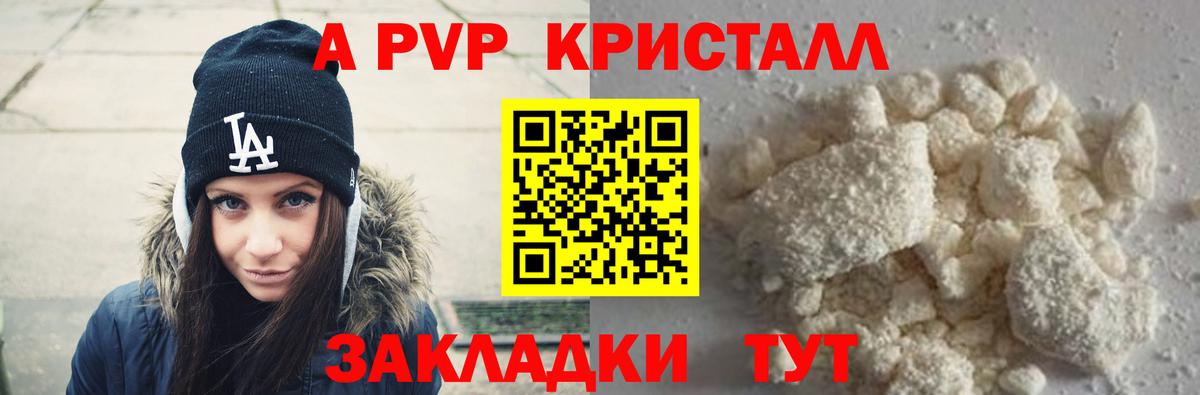 Alfa_PVP СК КРИС  Alpha PVP  A PVP СК КРИС  А ПВП VHQ  Кызыл  Вход с VPN 
