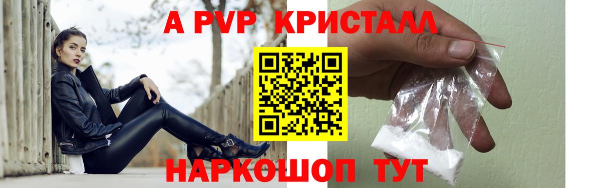 Alpha-PVP мука Кызыл