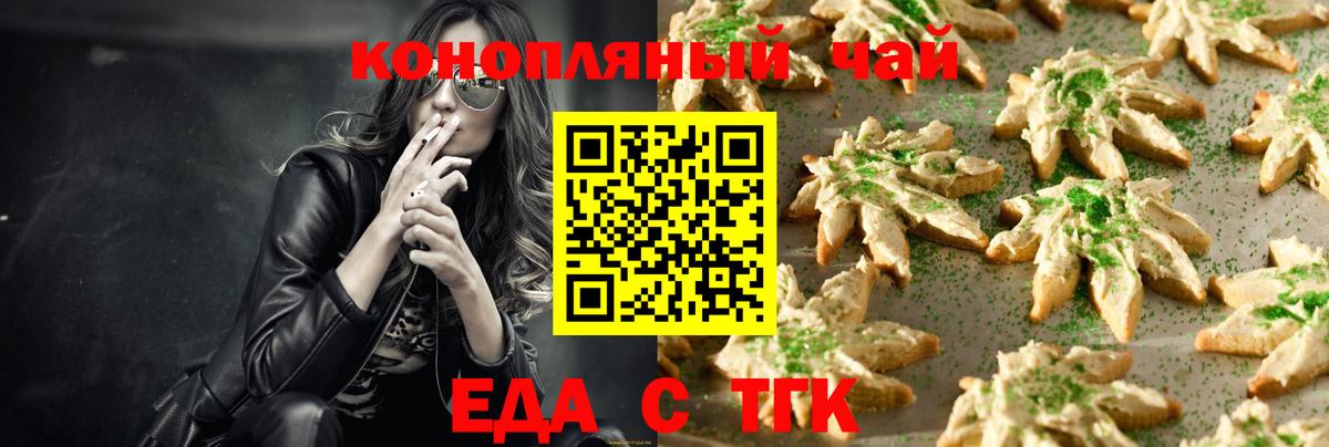 Кызыл  Canna-Cookies конопля  Вход с VPN 
