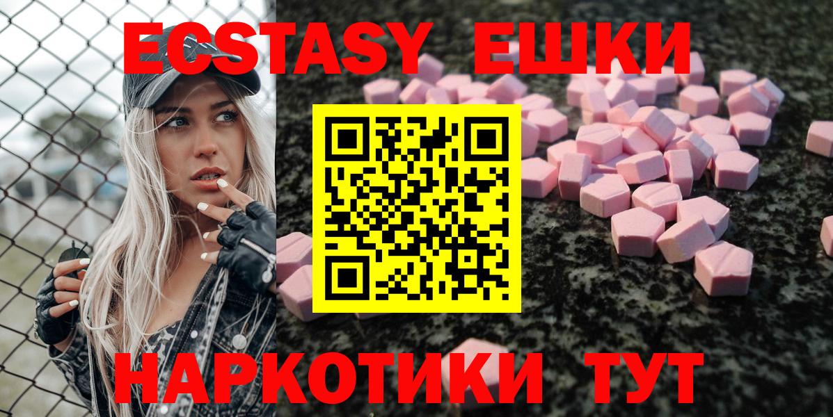 Экстази ешки  Вход с VPN  Ecstasy  Экстази XTC  где купить наркоту  Кызыл 