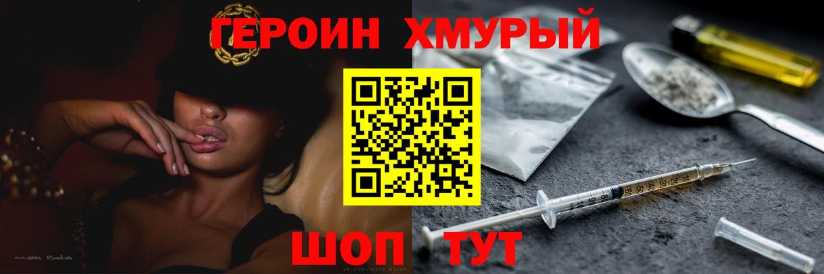 Героин белый Кызыл