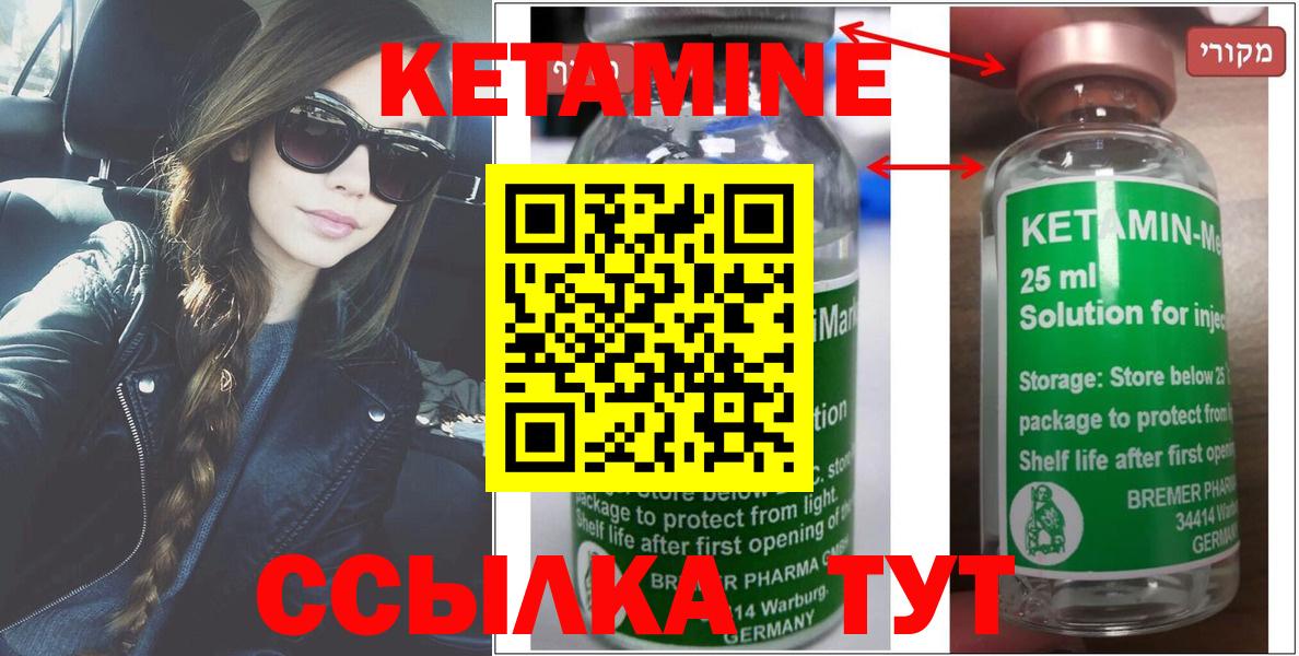 Кызыл  КЕТАМИН ketamine  Кетамин VHQ  кракен ТОР  Вход с VPN 