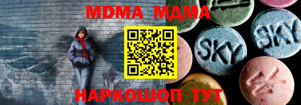 Кызыл  MDMA молли  МДМА молли  Вход с VPN 