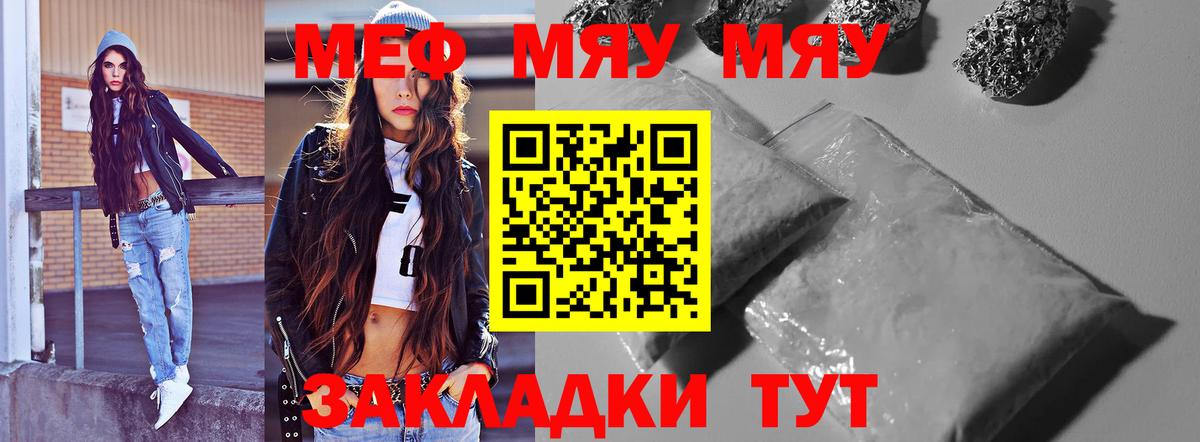 МЕФ mephedrone  Мефедрон  Кызыл  Вход с VPN  МЯУ-МЯУ мяу мяу  Меф 