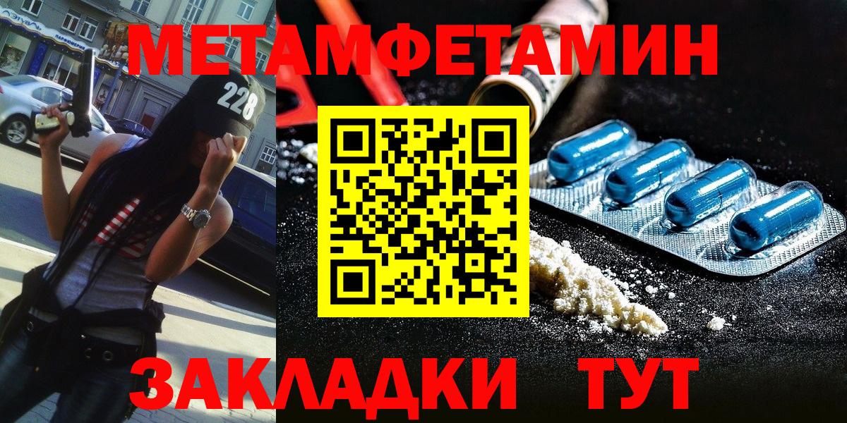 Кызыл  Метамфетамин пудра  Вход с VPN 