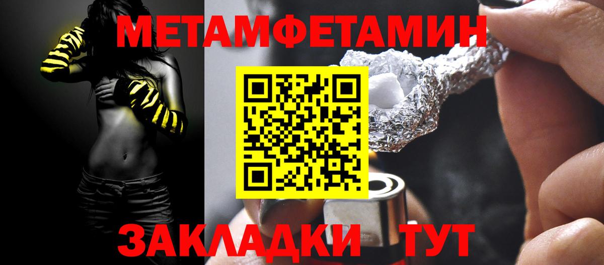 МЕТАМФЕТАМИН Декстрометамфетамин 99.9% Кызыл
