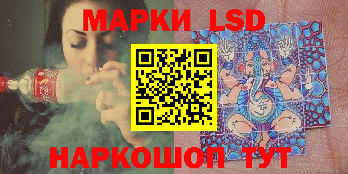 Наркотические марки 1,8мг Кызыл
