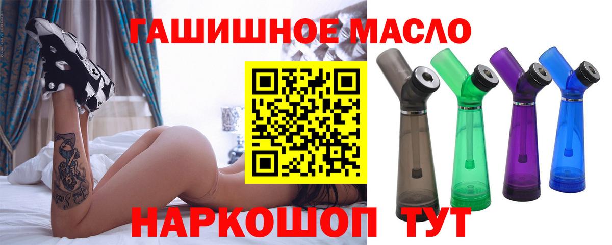 Дистиллят ТГК вейп с тгк  Вход с VPN  Кызыл 