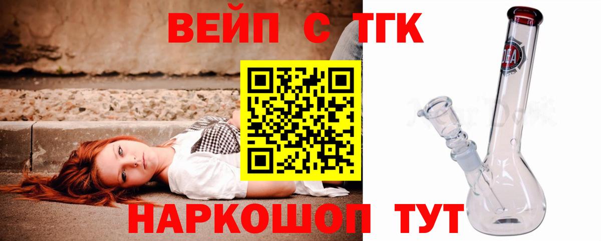 ТГК Wax Кызыл